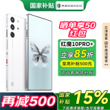 努比亚红魔10 Pro+ 骁龙8至尊版移动平台 1.5K屏下摄像旗舰电竞游戏手机 白昼武士16GB+512GB【国家补贴】