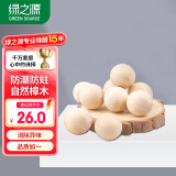 绿之源 100大粒超值量贩装天然香樟木球块条  家具书桌衣柜防霉