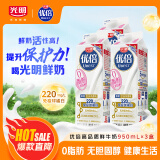 光明优倍 0脂肪 巴氏低温鲜奶 脱脂鲜牛奶 950ML*3盒 [源头直发]