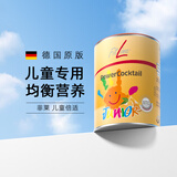 FitLine德国pm菲莱fitline儿童倍适 复合维生素矿物质官方正品