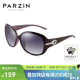 帕森（PARZIN）太阳镜女 复古大框时尚偏光太阳眼镜开车驾驶遮阳防晒墨镜 紫色（6214）