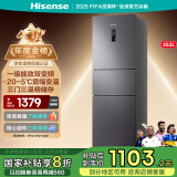 海信冰箱252L一级能效小冰箱小型一级节能无霜冰箱家用三开门家电国家补贴20%以旧换新BCD-252WYK1DPUJ