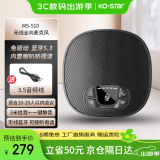 KO-STAR 视频会议全向麦克风无线连接蓝牙智能降噪话筒音响一体360°收音游戏桌面音箱带扬声器 高配版-蓝牙升级版【蓝牙连接，3.5mm接口连接】