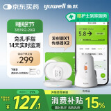 鱼跃安耐糖动态监测仪免扎手指家用血糖仪套装（发射器*1+传感器*2）
