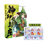 神印王座漫画典藏版3