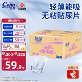 茵茵薄吸多无粘贴尿片婴儿尿裤超薄透气纸尿片 XL码（12-17kg）92片