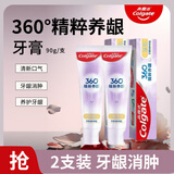 高露洁高钙固齿牙膏 清新口气保护牙龈清洁牙齿 健康牙龈 360°健康牙龈90g*2支
