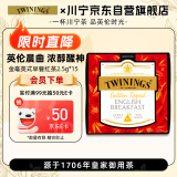 川宁金毫英式早餐红茶15片 红茶茶叶茶包袋泡茶独立小包