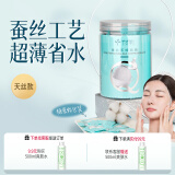 千纤草压缩面膜湿敷蚕丝一次性面膜纸水疗敷脸补水保湿超薄50粒