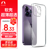 Snowkids苹果14Pro手机壳iPhone14Pro防摔超透薄保护壳保护套镜头膜护镜全包透明硅胶软TPU防尘护镜