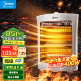 美的（Midea）小太阳取暖器家用电暖器台式电热器暖气机办公室烤火炉暖脚器暗光防烫远红外电暖气 HPW08D【倾倒断电 过热保护 高级浅灰】 台式