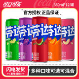 可口可乐 芬达汽水 330mL*12罐 多种水果味饮料苹果西瓜水蜜桃葡萄橙 5种口味随机混合【12罐】