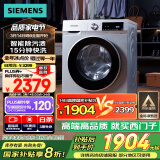 西门子（SIEMENS）iQ300 10公斤滚筒洗衣机全自动 智能除渍 强效除螨 羊毛洗 15分钟快洗  108AW 家电国家补贴