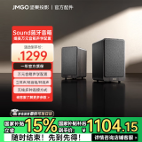 坚果投影（JMGO）Sound坚果家庭影院无线音箱蓝牙立体声音响适用N3系列投影仪（双只版）国家补贴15%