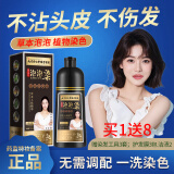 同仁堂植物染发膏天然一洗黑色泡泡染发剂纯自己在家染发孕妇男女士专用 棕黑色【草本上色】 500g*1瓶
