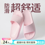 网易严选 EVA不臭脚玩趣彩虹拖鞋男女夏季浴室防滑情侣居家四季休闲 浅粉色 37-38 女M