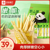 良品铺子 野山笋尖量贩装泡椒竹笋解馋休闲零食即食脆嫩非新鲜手剥笋600g