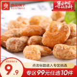良品铺子炭烧腰果120gx1袋每日坚果越南腰果仁去皮