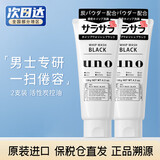 吾诺UNO洗面奶男士专用控油祛痘去黑头洁面去角质护肤品套装 2支 黑色控油 130g