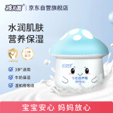 孩儿面牛奶营养霜50g 儿童面霜 宝宝霜 滋润不黏腻 儿童护肤  