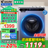 海尔（Haier）洗衣机全自动滚筒带烘干洗烘一体洗衣机10公斤变频一级能效除菌行业排名前十 以旧换新补贴20% 洗脱一体+羊毛洗+1.1洗净比+双涡漩自清洁