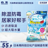 白元衣都爽 回南天防湿防潮除湿剂 抽屉型清新皂香12片装