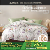 水星家纺四件套床上纯棉100%纯棉被罩全棉被套床单四件套1.8x2米床公主风