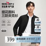 柒牌【三防立领】夹克男秋冬绣标商务休闲减龄外套茄克衫