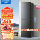 创维 (SKYWORTH）210升小冰箱 三门家用小型电冰箱 三门三温区中门软冷冻 保鲜省电低音P21TJ