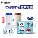 0糖0脂醇香浓缩咖啡液意式黑咖18ml*32颗冰美式生椰拿铁黑咖啡