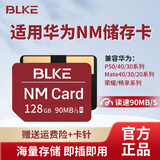 BLKEnm储存卡适用华为手机内存卡Mate60pro/30/40P50P40P30高速卡荣耀30青春版/30S/30PRO/X10/nova7se 128G 华为手机专用NM卡
