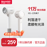 夏普（Sharp）高速吹风机速干低噪音大风力恒温干发正离子护发速低音风筒 IB-SP36C-W礼盒装特价款11万转速