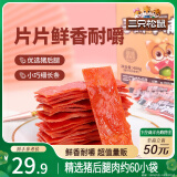 三只松鼠手撕肉脯原味400g量贩装休闲零食靖江风味高蛋白猪肉脯肉干肉脯