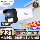 HIKVISION海康威视监控摄像头200万红外全彩夜视AI人形检测可录音POE网线供电室内外监控B12HV3-LA 4mm