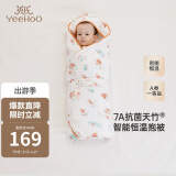 英氏（YEEHOO）婴儿抱被四季竹棉抗菌防惊跳包被新生产房包巾  空山秋90*90cm