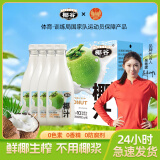 椰谷鲜椰汁大瓶分享椰子汁 椰汁大瓶1kg*4瓶 整箱
