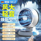 VCJ【德国品牌】空气循环扇电风扇落地扇家用摇头台式桌面两用电扇可拆洗节能立式轻音扇宿舍低噪扇 性价比推荐【智能触控+轻音节能】3M线