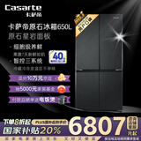 卡萨帝（Casarte）650升原石系列十字四开门一级能效三系统大容量家用【国家补贴20%】冰箱BCD-650WGCTDM7D9U1