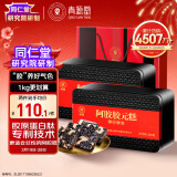 同仁堂阿胶糕礼盒即食胶元糕1kg食品礼盒补营养品气血女送父母长辈礼物