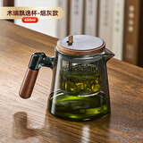 古德窑2025新款茶壶泡茶家用茶水分离器玻璃内胆茶具飘逸杯耐高温泡茶壶 心茗飘逸壶烟灰款-玻璃内胆650ml