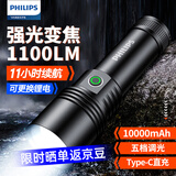 飞利浦（PHILIPS）手电筒强光手电超亮远射超长续航200000穿户外照明应急灯SFL5113