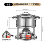火锅佬小火锅一人一锅304小型个人涮锅商用充气式瓦斯炉家用单人小火锅 银色半圆条钢柄配六代炉芯 16cm