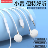 标森有线耳机type-c入耳式电竞游戏降噪睡眠耳麦适用于华为荣耀vivo小米oppo电脑麦克风二合一hifi耳机 钛极银【Type-c扁口】