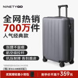 90分行李箱24英寸男女拉杆箱旅行箱密码箱托运箱多瑙河灰色