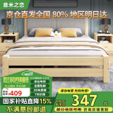 意米之恋实木床双人床软包卧室简约单人床松木床1.35m*2m40cm高满铺RB-006