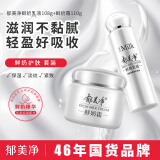 郁美净 鲜奶霜110g 鲜奶乳液108g 保湿补水