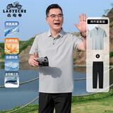 老爷车（LAOYECHE）父亲节礼物实用送爸爸夏季套装凉感短袖T恤男士防晒两件套衣服