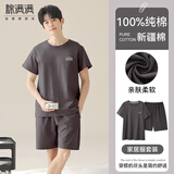 棉满满男士睡衣100%纯棉夏季薄款25新款全棉短袖短裤舒适宽松家居服套装