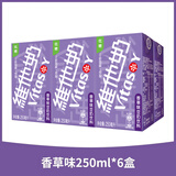 维他奶原味豆奶250ml盒装整箱植物奶蛋白饮料混合多口味饮品营养早餐奶 【盒装】香草味 250mL*6盒