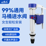 德众（DEZHONG） 马桶配件进水阀通用水箱上水阀上水器601